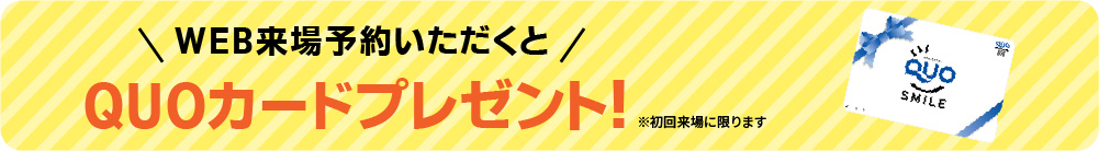 モデルハウス一覧はこちら