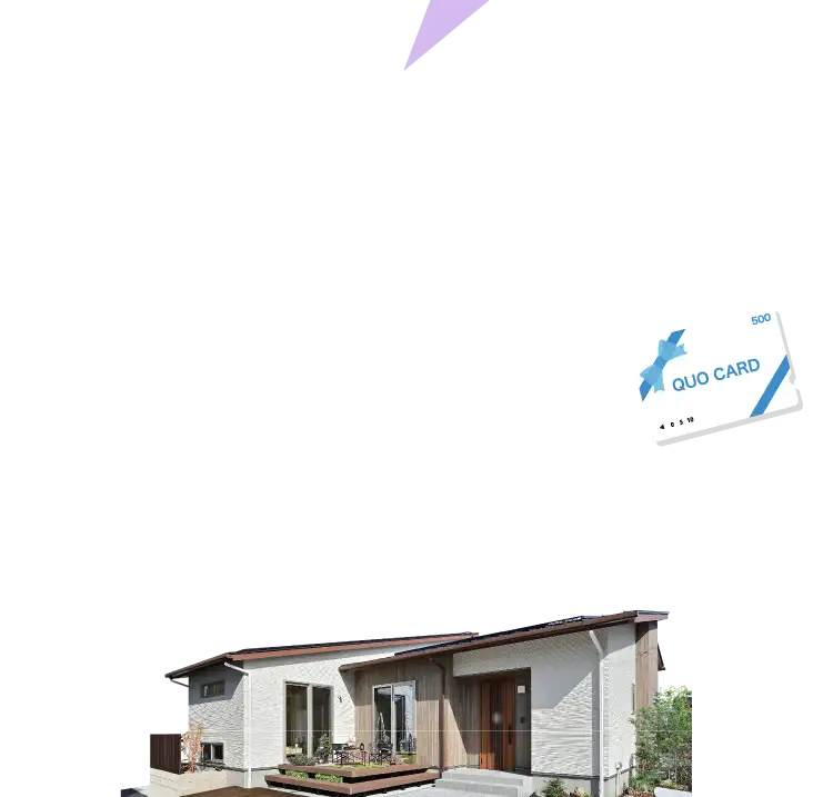 今ならご来場でプレゼントも