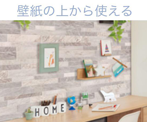 マグネットの壁紙 イシンホーム広島 広島 福山で新築 注文住宅を建てるなら