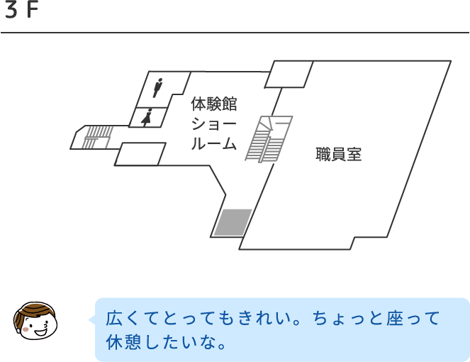 広くてとってもきれい。ちょっと座って休憩したいな。